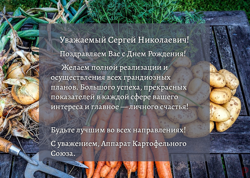 Открытки С Днем Рождения Сергей Николаевич